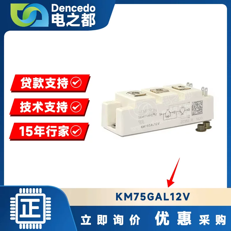KM75GAL12V МОДУЛЬ модуль оригинальный новый