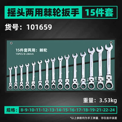 Plum Blossom Wrench Tool Mühərrik tənzimləmə alətləri - 15-piece-dual-action-ratchet-wrench-set-swivel-head