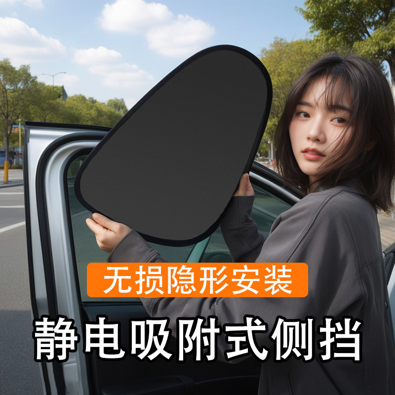 Car Electric Vehicle Curtain, Tricycle Window Sunshade, Car Light-Blocking Short Curtain, Magnetic Sunshade Curtain, Car Sunshade