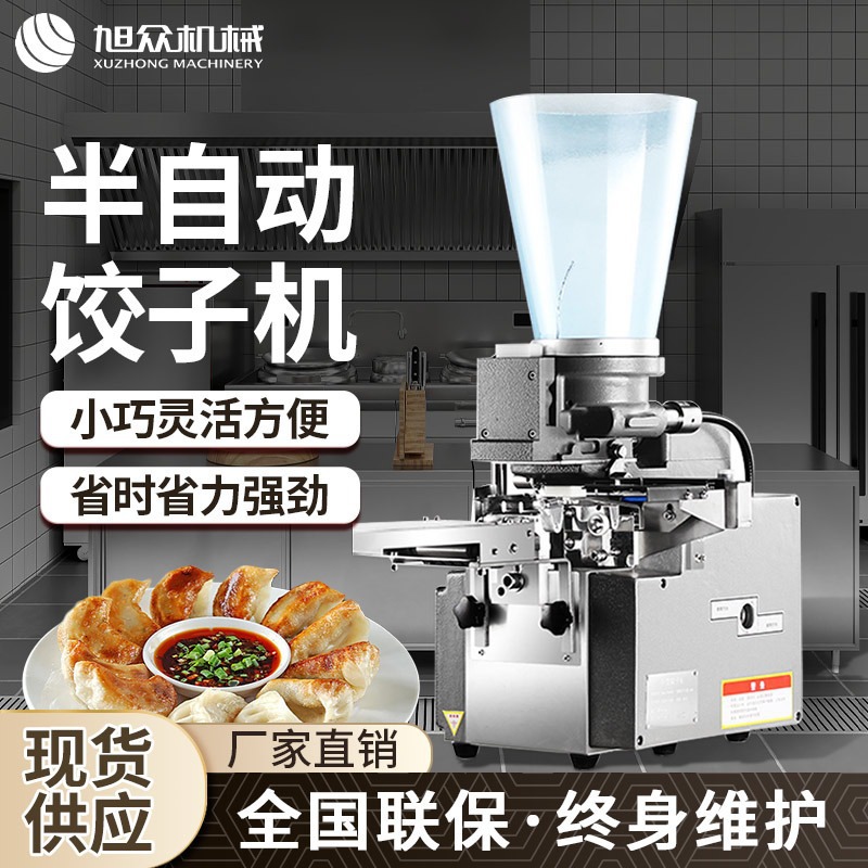 Máquina semiautomática de dumplings de Xuzhong, tamaño ajustable, grosor y delgada, dumplings congelados rápidamente, dumplings al vapor y otros equipos multifuncionales