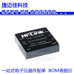 HLK-40D2405 24V to 5V40W regulated output DC-DC step-down power module original genuine goods