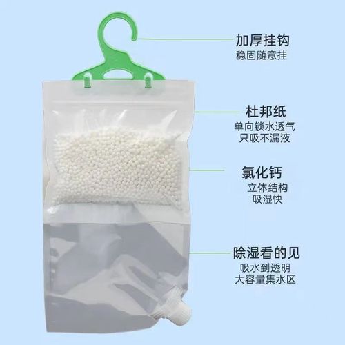 除湿剂吸湿干燥剂散装氯化钙颗粒可重复使用袋房间衣柜超市热代销