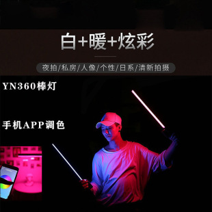 ���ZYN360LED�zӰ������RGB�ְֳ����a����pɫ�����ğ��a�����
