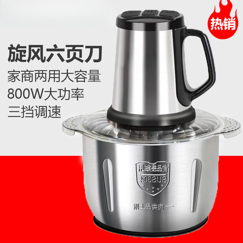 绞肉机搅拌机一体新款家用电动多功能全自动大容量料理机厂家直发|undefined