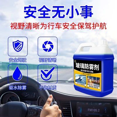 Coating Water-Repellent Rain Agent Spray – Automotive glass defogging agent