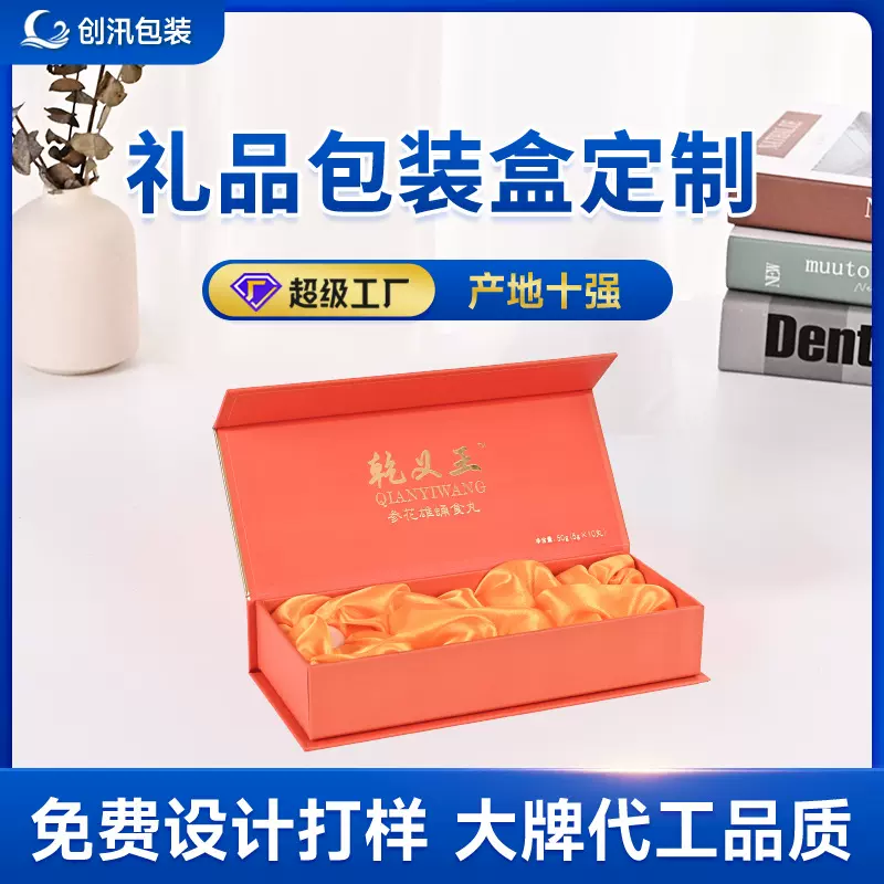 高档化妆品护肤品包装盒保健品礼品盒印刷书型盒翻盖礼品纸盒定