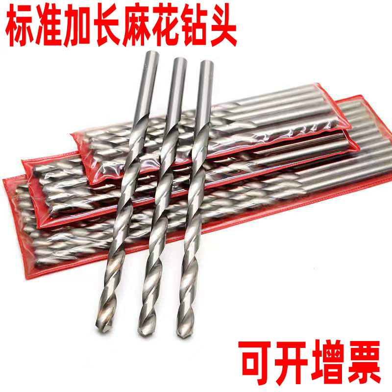 加长钻头 麻花钻7.1 7.2 7.3 7.4 7.5 7.6 7.7 7.8 7.9*160