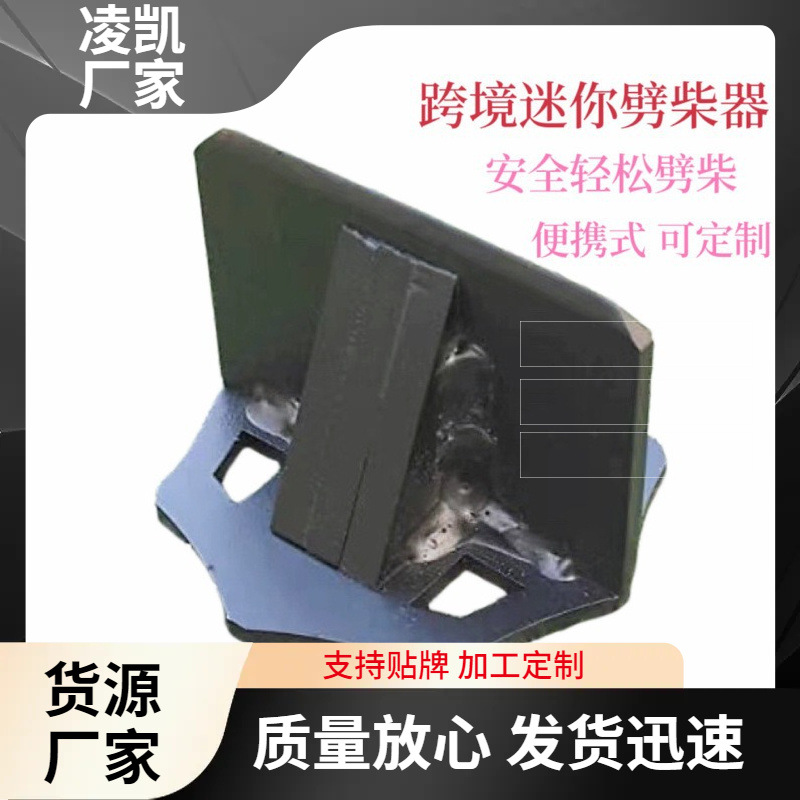 亚马逊 小方块劈柴器 迷你便携式劈柴器安全家用户外砍柴工具批发