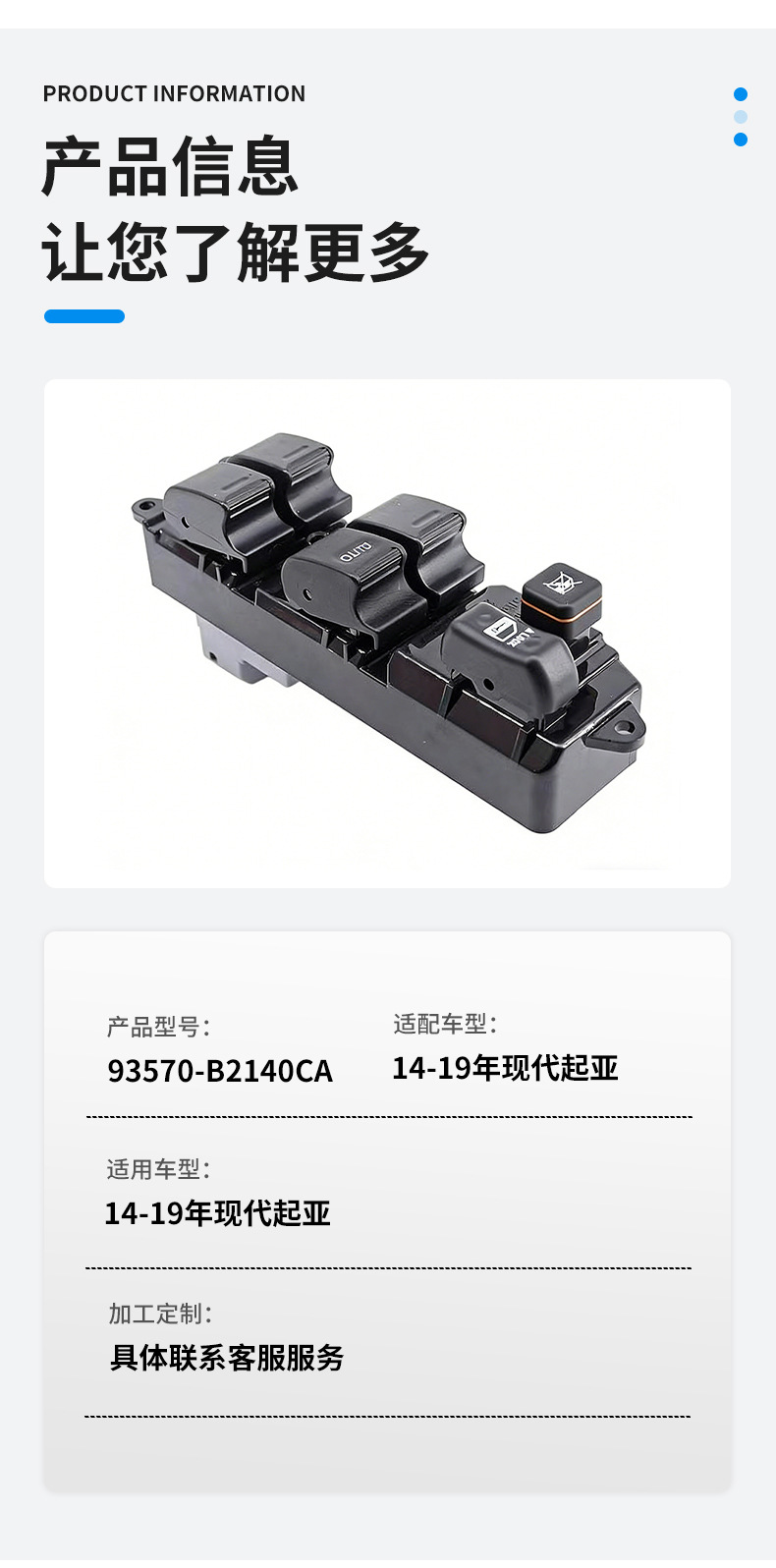 93570-B2140Ca Is Suitable for the Glass Lift Switch Assembly of Hyundai and Kia from 2014 to 2019, 93570B2130Ca