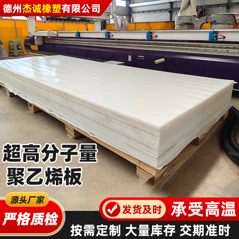 upe plate blue ultra high molecular weight polyethylene plate lining plate wear-resistant coal bunker silo lining plate grade 100 PE plate