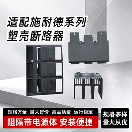 其他电工电器;断路器附件;脱扣器