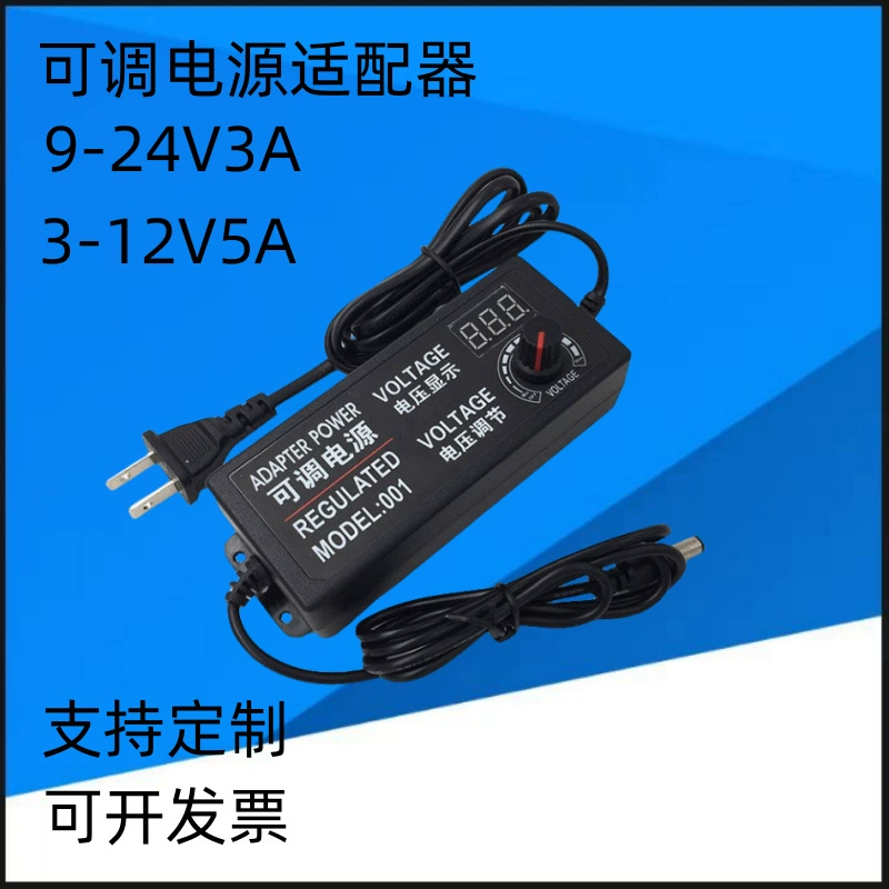 3-12V5A Американский стандарт регулируемого напряжения питания 3-24V3A с затемнением дисплея Адаптер двигателя 3-24V