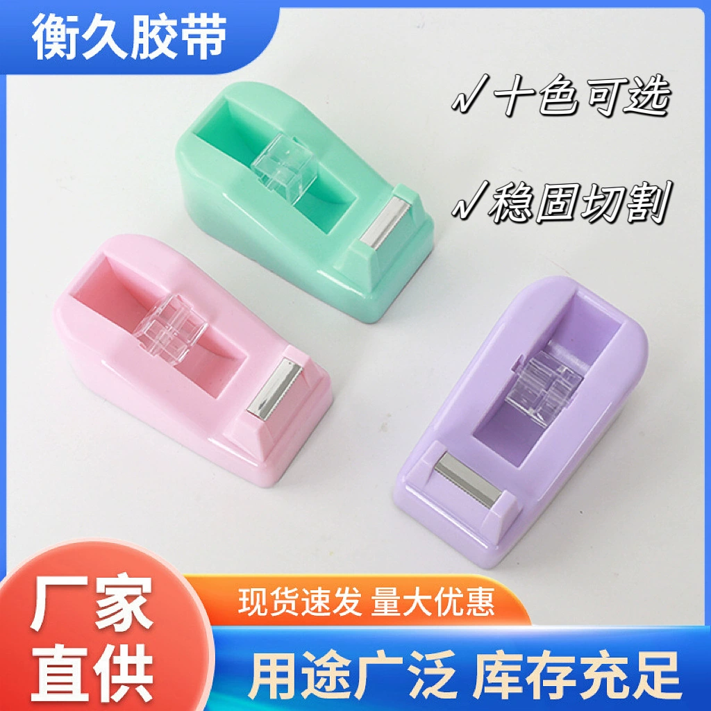 Трансграничный взрыв макарон маленький лента сиденье канцелярских принадлежностей