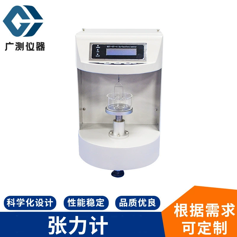 Измеритель чистого натяжения изоляционного масла, измеритель натяжения, измеритель натяжения для увлажнения чернил, анализа качества воды