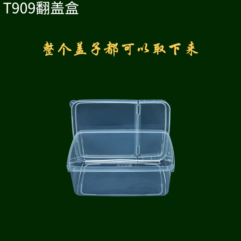 T909翻盖保鲜盒塑料盒盖子取下来2.jpg