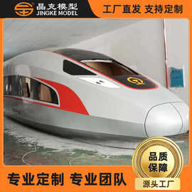 火车模型 大型仿真轨道地铁模型复兴号模型高铁动车模型火车模型
