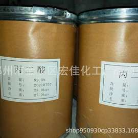 厂家大量批发 丙二酸 99%工业级 食品级 电镀级丙二酸 质优价廉