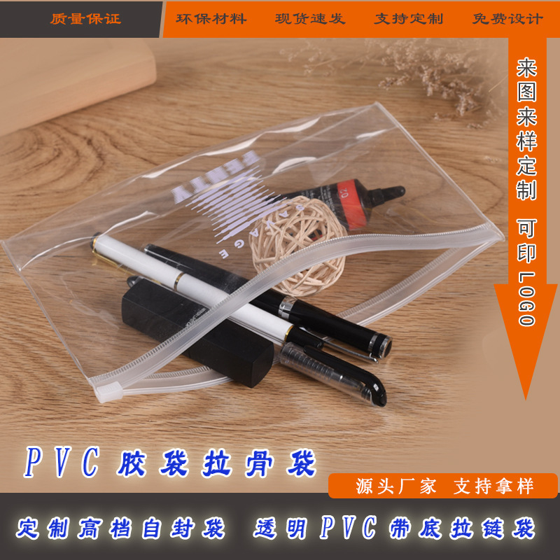 高級透明ジッパー付きセルフシール袋、折りたたみ式アコーディオン包装袋、PVCトラックジッパーバッグ、自立式ジッパーバッグ|undefined