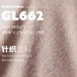 秋冬羊毛彩纱色织肌理针织布料服装长裤长袖衫面料GL662
