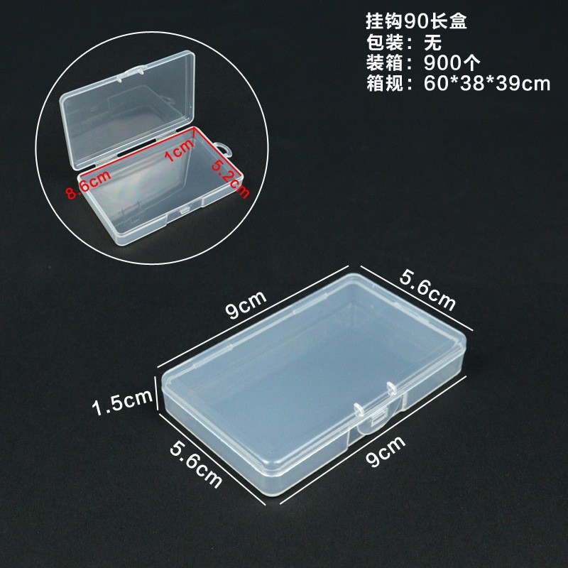 フック90ロングボックス9*5.6*1.5CM