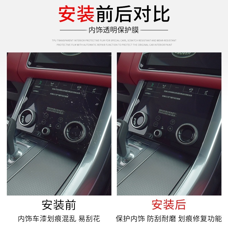 23-25款比亚迪宋PLUS新能源中控排挡内饰车贴改装漆透明tpu保护膜|undefined