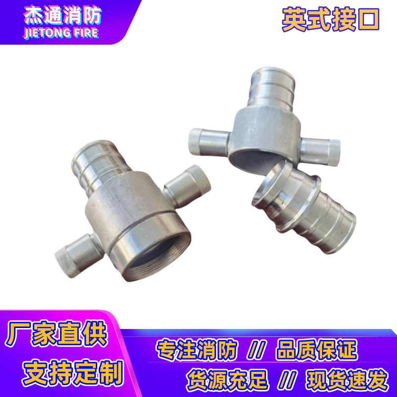 消防英式水带接口2寸2.5寸水枪内丝管牙接头俄式接口水枪内螺纹