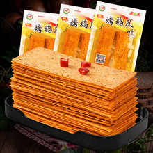 李碧波烤鹅皮辣条湖南平江特产麻辣片8090校园儿时小吃休闲零食品