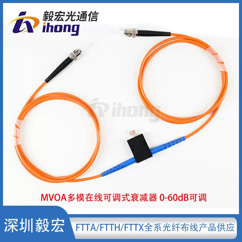 MVOA多模在线可调式光纤衰减器1-60dB可调节 FC/SC/LC/ST接头可选