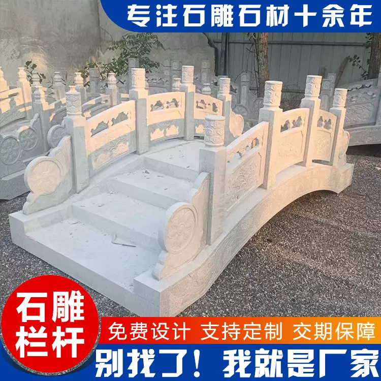 花岗岩芝麻白小石桥园林景观石拱桥整体成品安装 广场庭院步道桥