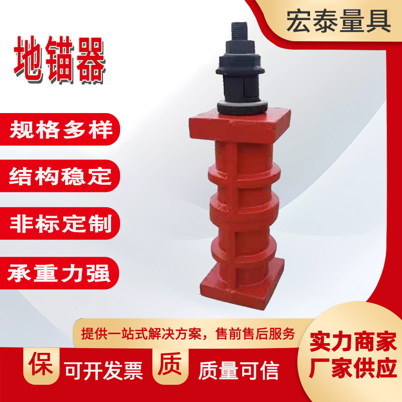 铸铁地锚器平台地脚调节螺栓数控机床地基调节地锚器调整垫铁