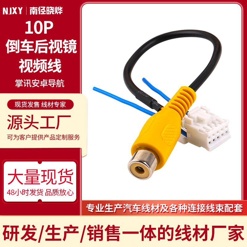 Zhangxun Android 10P Reversing Image Rear View Navigation Large Screen Recorder Camera Adapter Cable High Definition