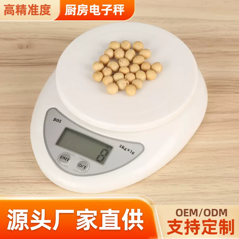 B05厨房电子秤高精度食物烘焙秤小型茶叶秤5kg家用小型克秤批发