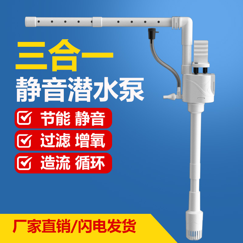佳景鱼缸循环泵过滤器水泵抽水潜水泵三合一过滤泵超静音养鱼增氧