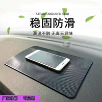 Автомобильная приборная панель для мобильного телефона нескользящие коврики Автомобильная сетка устойчивая к высоким температурам