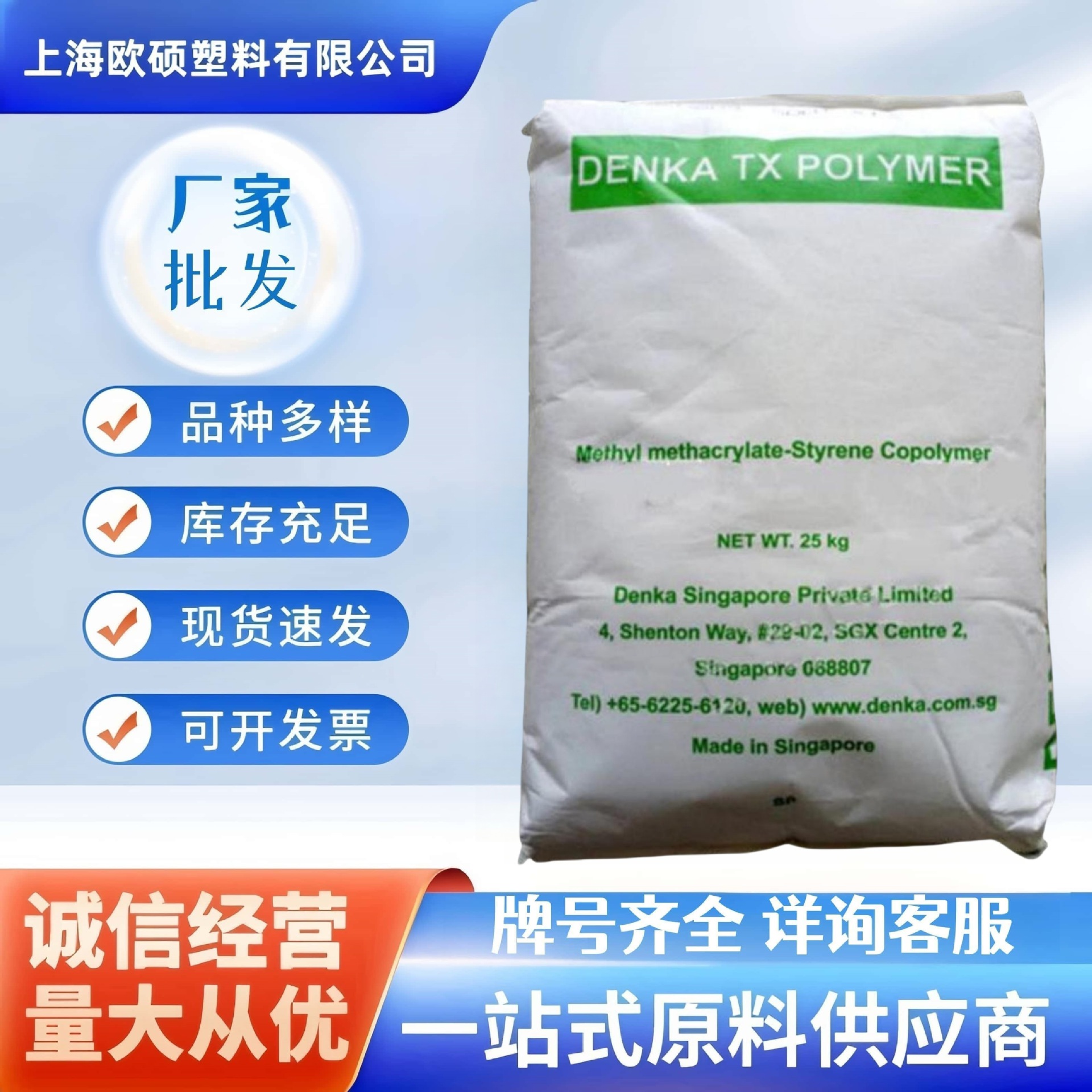 MS日本电气  TX-800LF 注塑低比重耐候 照明应用 薄壁产品 板材级