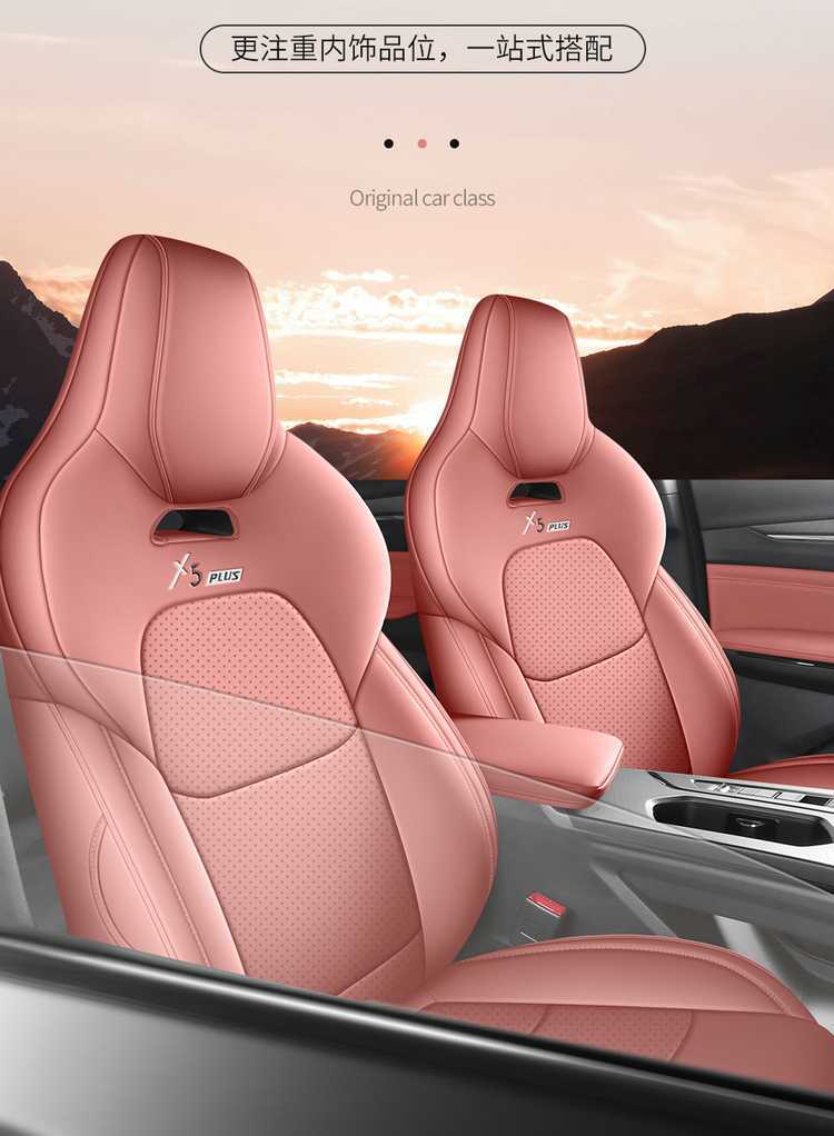 2024/26 Second Generation Changan X5plus Full-Coverage Special Car Seat Covers, All-Season Leather Seat Covers and Cushions