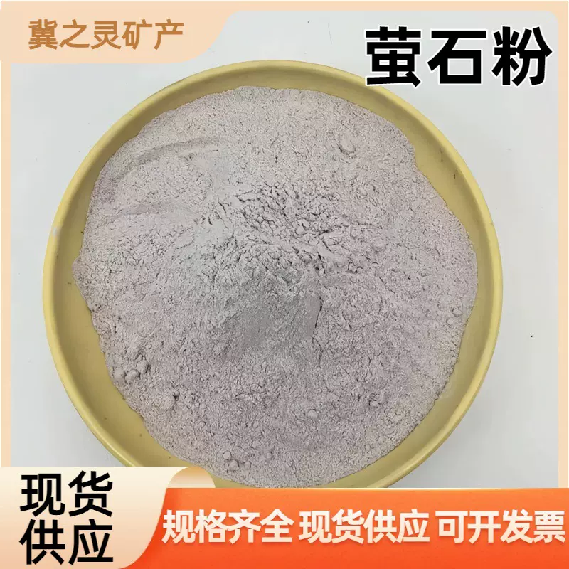 萤石粉厂家批发萤石原矿钢厂铸造冶炼用含量70到98氟化钙萤石块