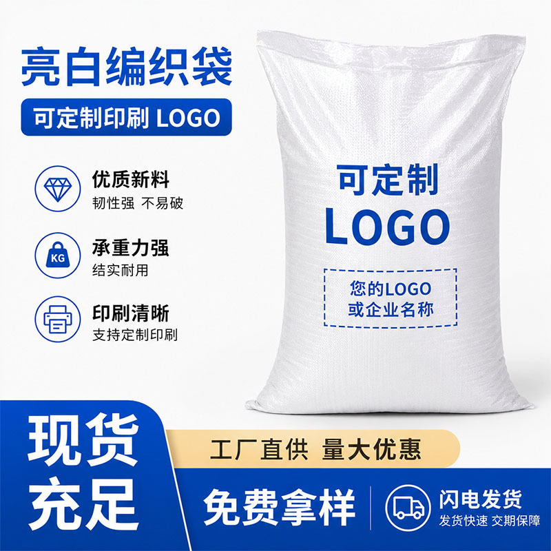 PP bolsa de plástico tejida bolsa de embalaje de nylon gruesa bolsa de tejido bolsa de transporte expreso bolsa de saco bolsa de piel de serpiente para embalaje