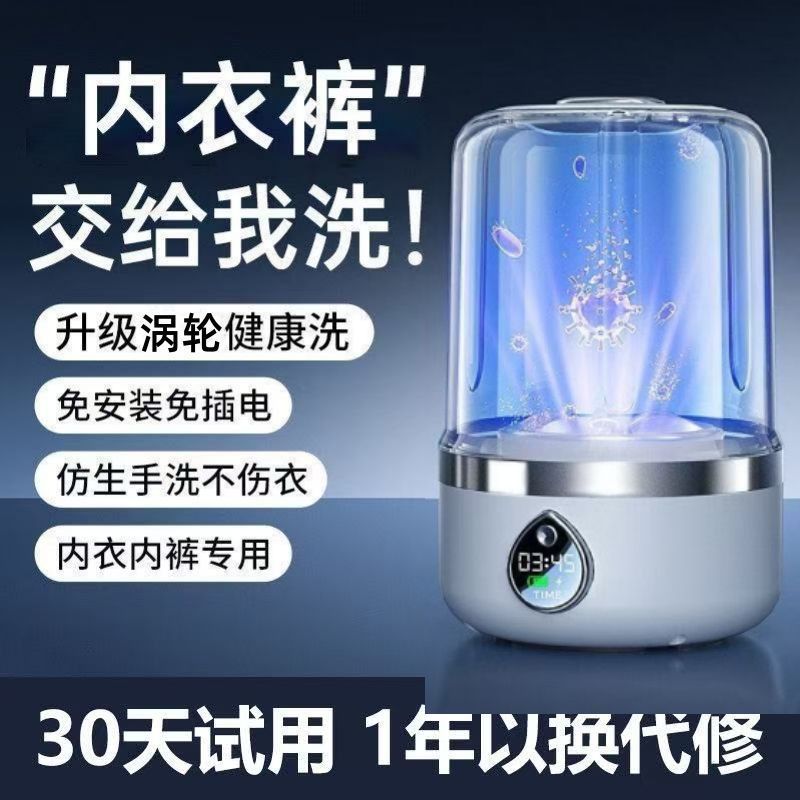 迷你内衣内裤洗衣机洗袜子专用小型免安装无线便携式洗衣杯全自动|undefined