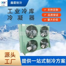 风冷式冷却器厂家供应空冷器空气水冷却器导换热器烘干散热器