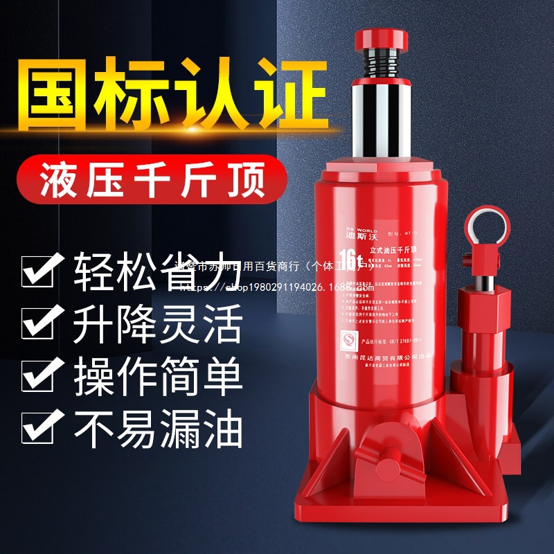 车用千斤顶液压立式小汽车用3吨省力车载工具手摇油压千金顶