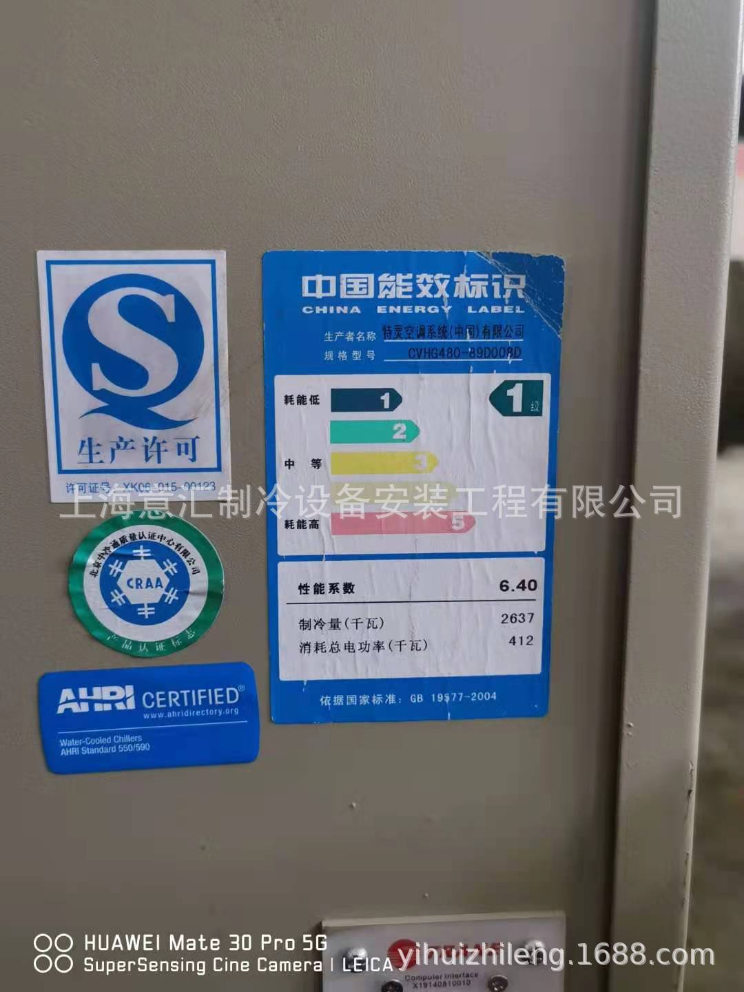 特灵离心式冷水机组CVHG480  制冷量2637kw