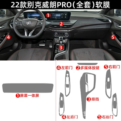 interior film one-piece delivery, Car interior film - tpu-22-23-weilang-pro-full-set