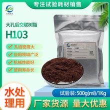 H103׺֬ȡЙCUˮ̎rș