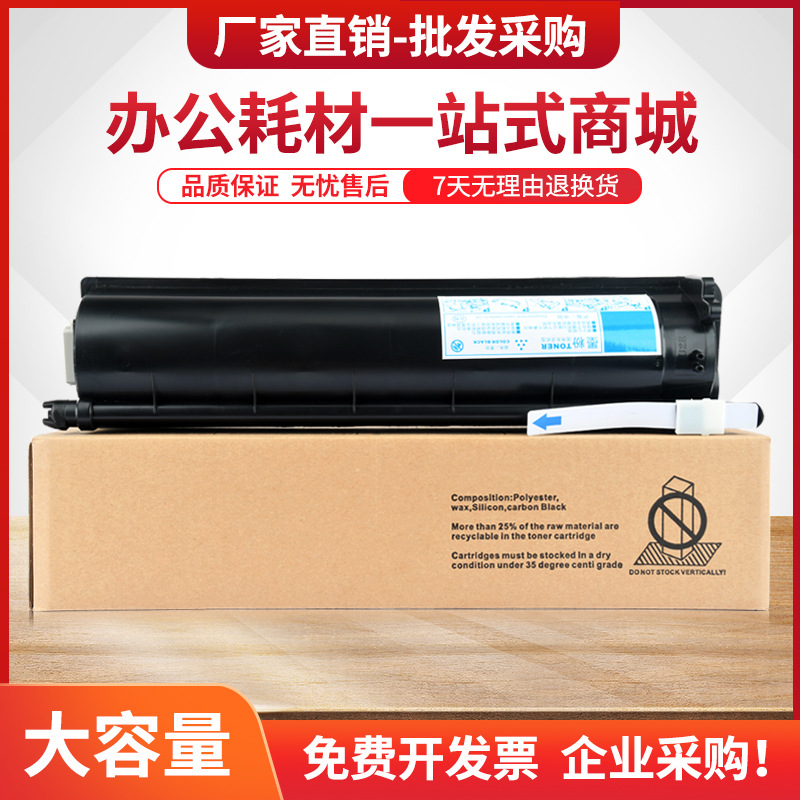 适用东芝T-4590C粉盒E-Studio 256 506 306S 456S 356S 456S墨盒