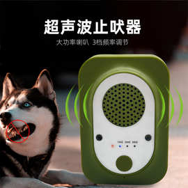 跨境宠物用品新款超声波止吠器室外驱狗器防噪音宠物训练器训狗器