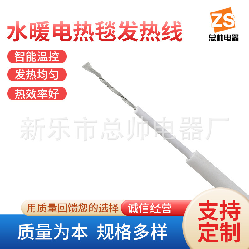 水暖電熱毛布用発熱線 PVC 家庭用発熱線 家庭用電化製品用保温用太め電熱線 電熱線|undefined