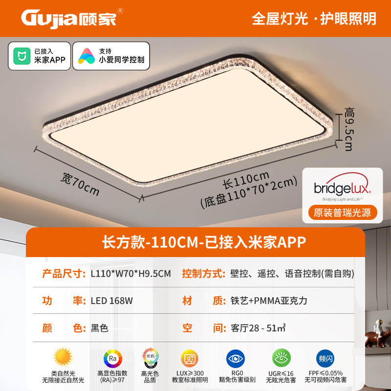Luz de la sala de estar de Gujia protección de ojos nueva atmósfera lámpara de techo lámpara de dormitorio principal lujosa imitación de cristal de hielo lámpara de habitación 357L