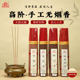 手工竹签香龙脑香老山檀香海南沉香降真香拜拜香供香佛香源头工厂