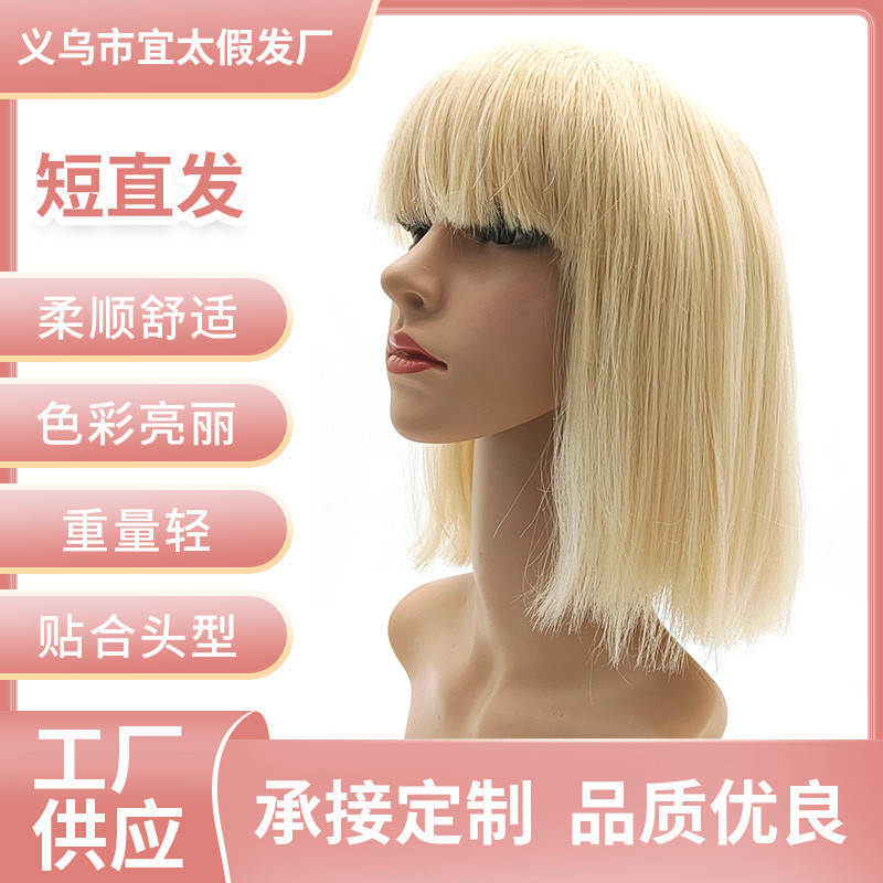 Foreign trade export broom head short straight hair LADY GAGA same wig Golden White in stock wholesale